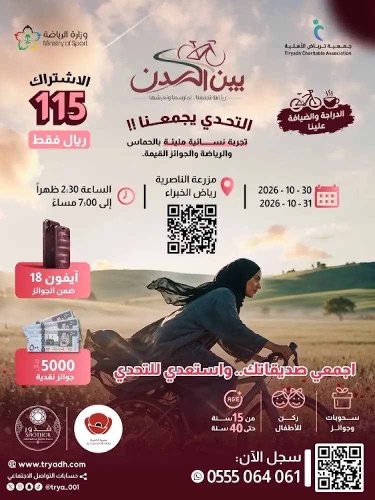 محمية الناصرية رياض الخبراء — صورة 3