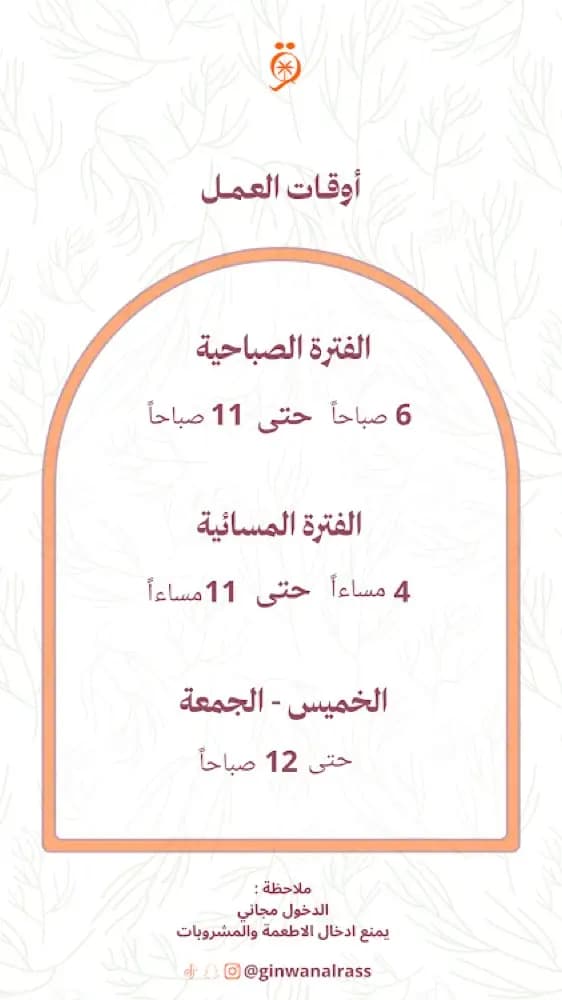مزرعة قنوان — صورة 3