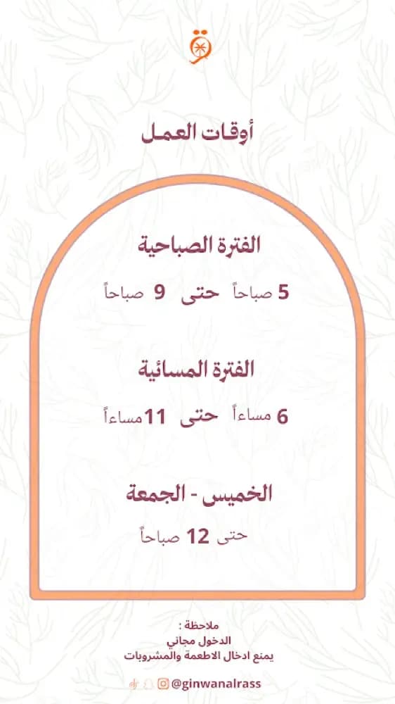 مزرعة قنوان — صورة 4
