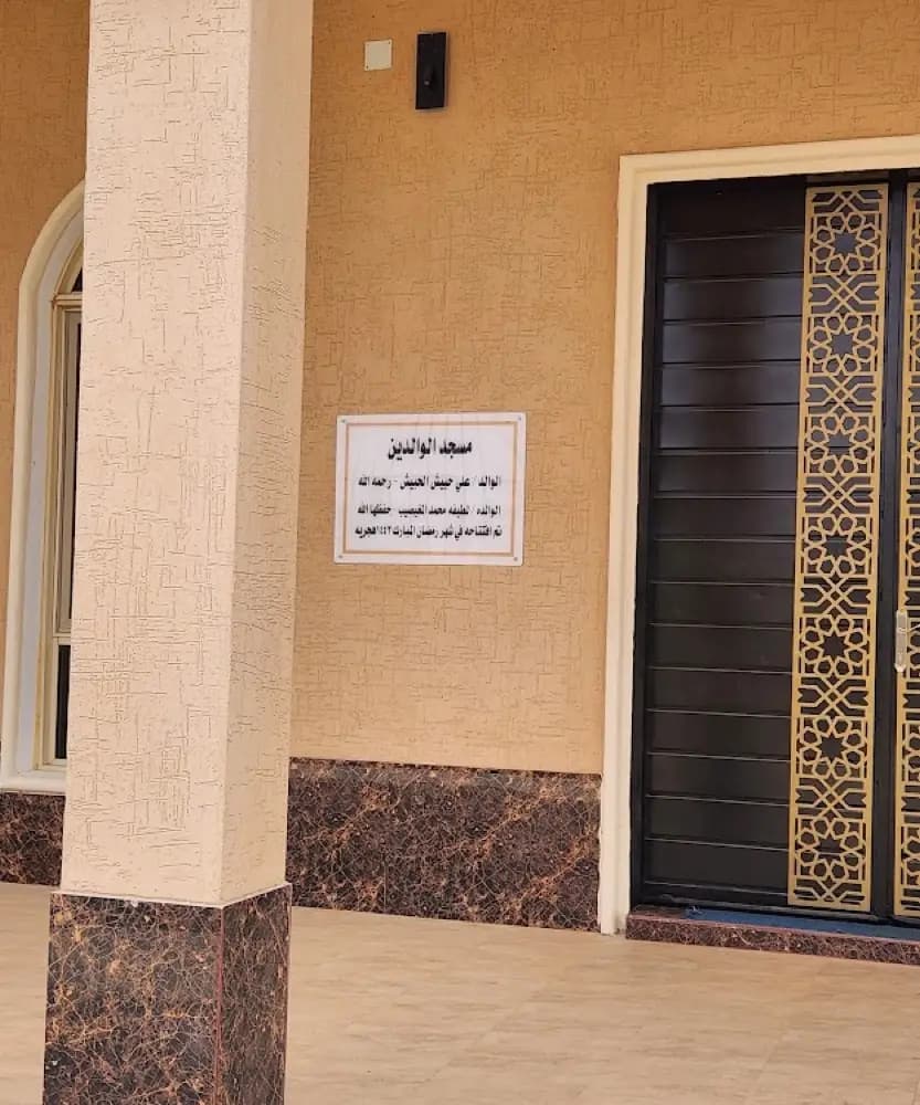 محمية الحبيش — صورة 3