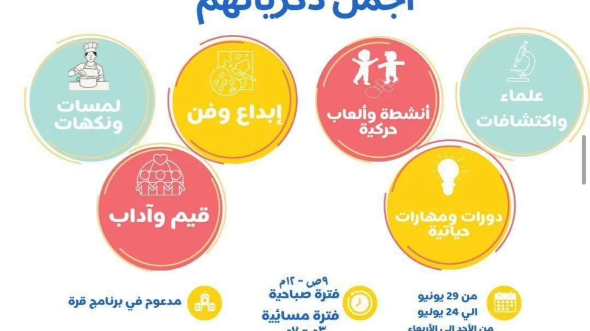 صيف كنف