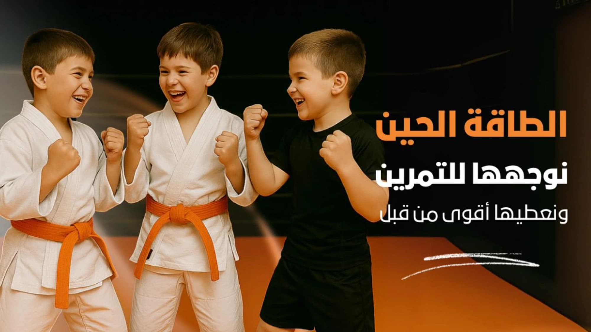 كيك بوكسينق - المنطقة الرياضية