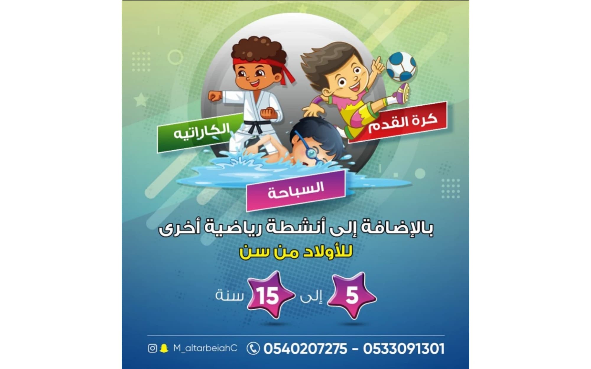 صورة 4 من نادي معالم التربية الرياضية كاراتيه