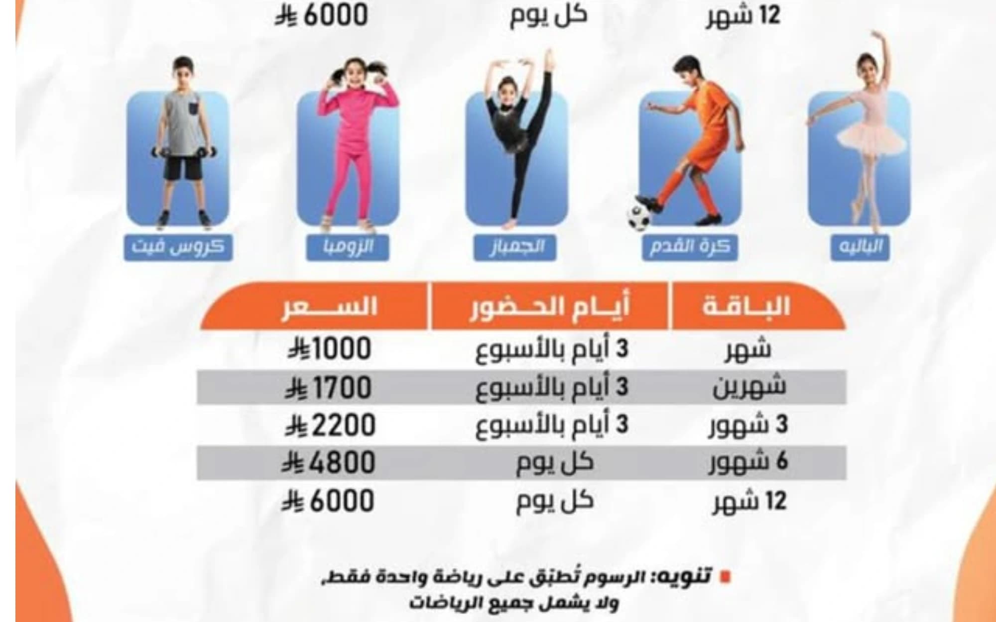 أكاديمية رود رانر زومبا