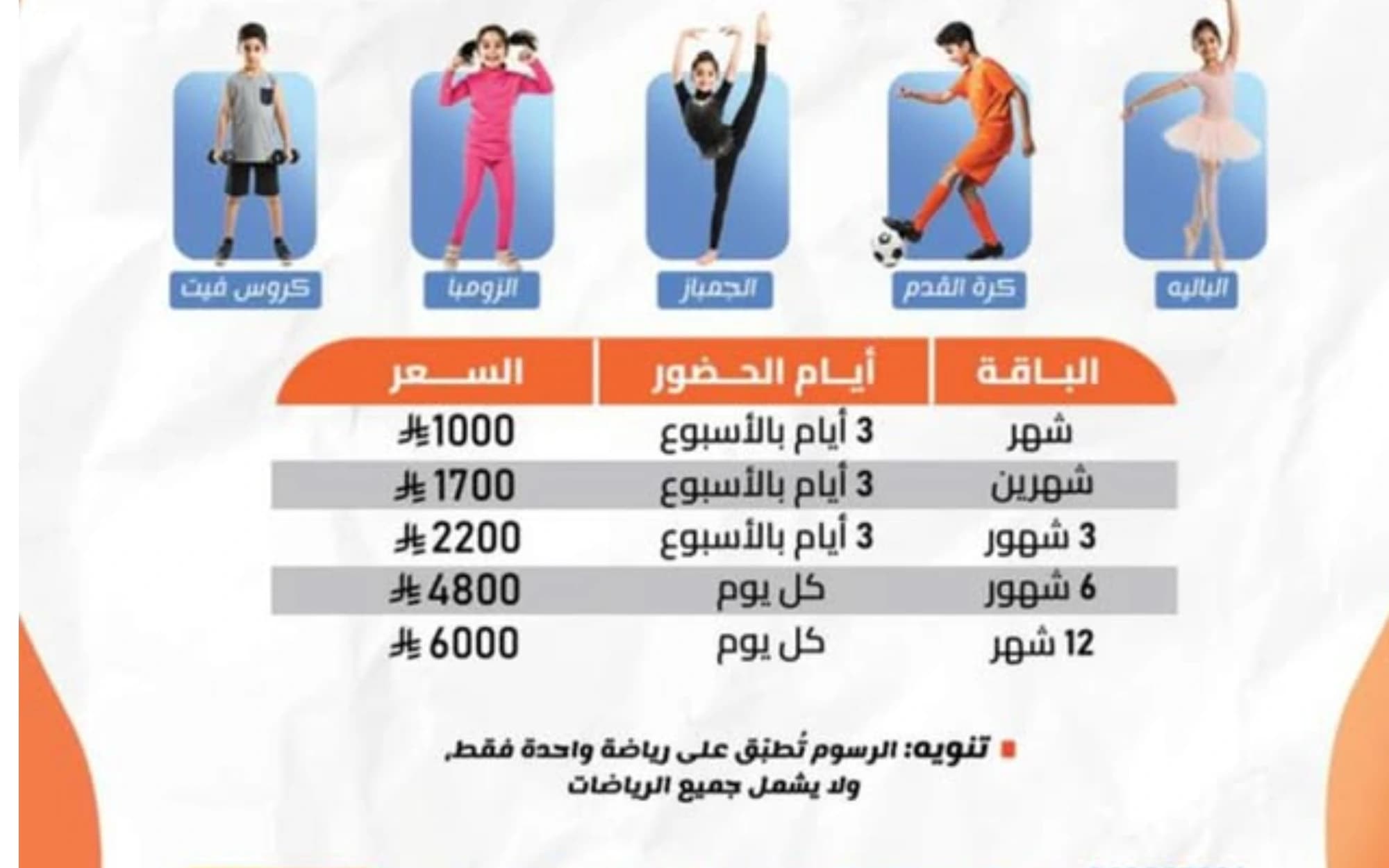 أكاديمية رود رانر كرة القدم 