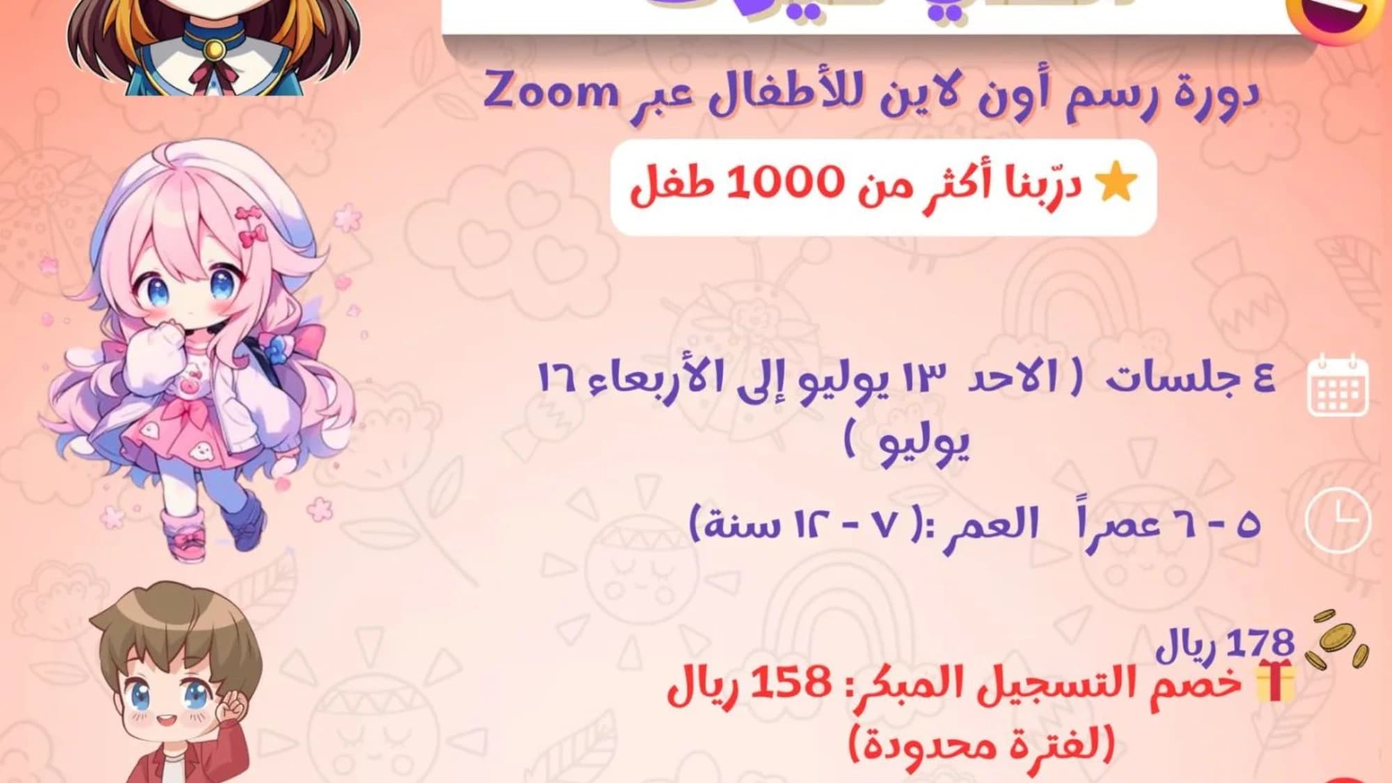 تعليم الرسم - الرسام الصغير