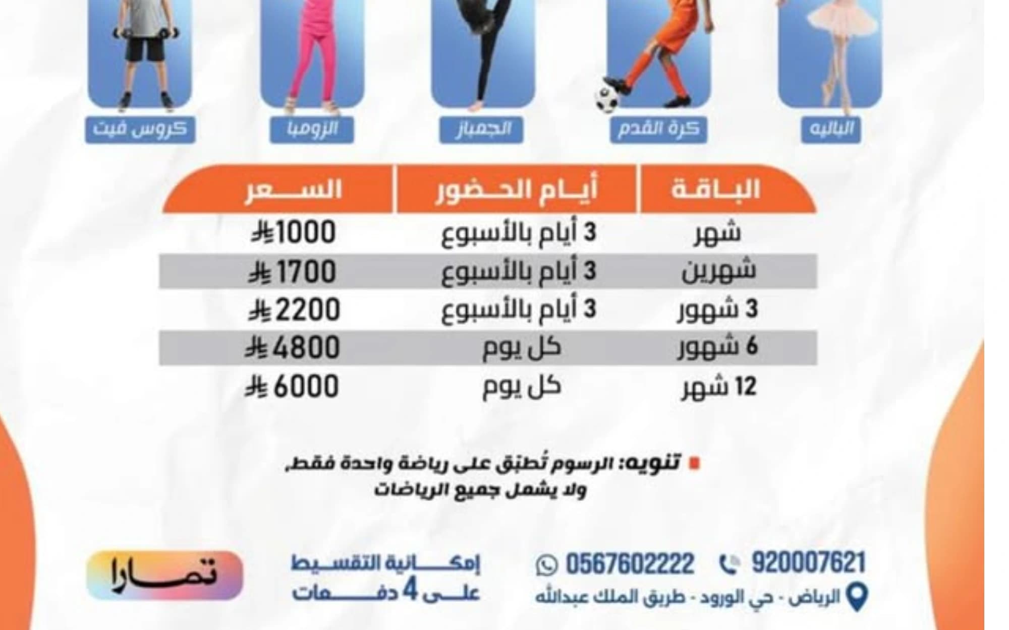 أكاديمية رود رانر الباليه