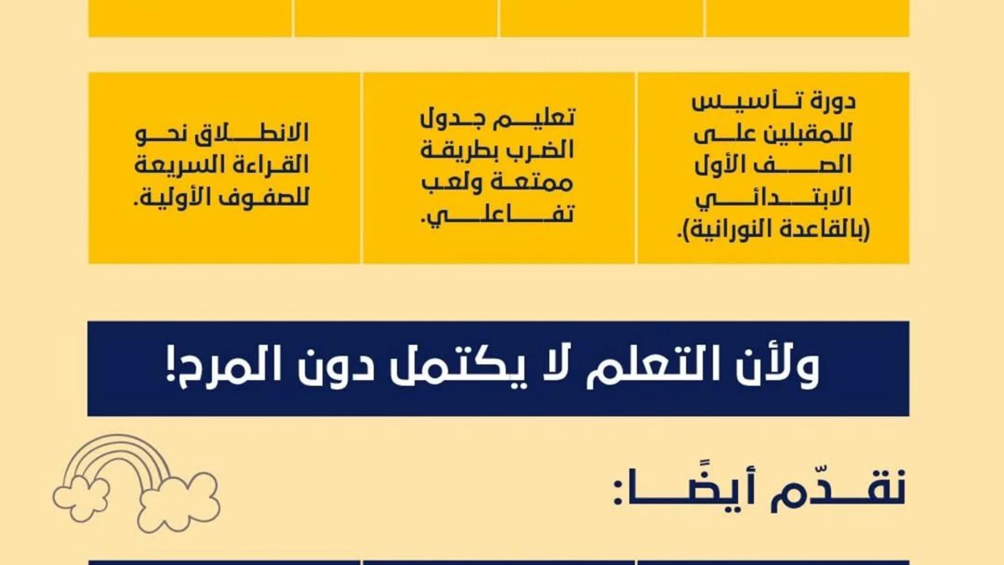 برنامج الصيف (اتعلم واكتشف)