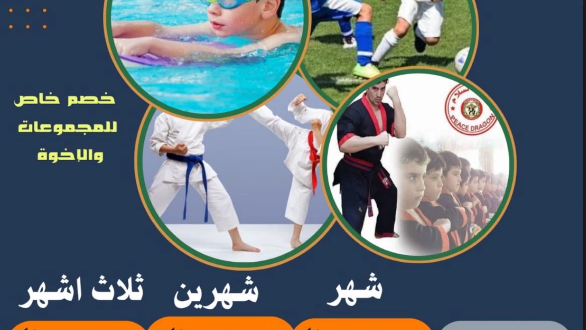 الجمباز - اكاديمية شهم
