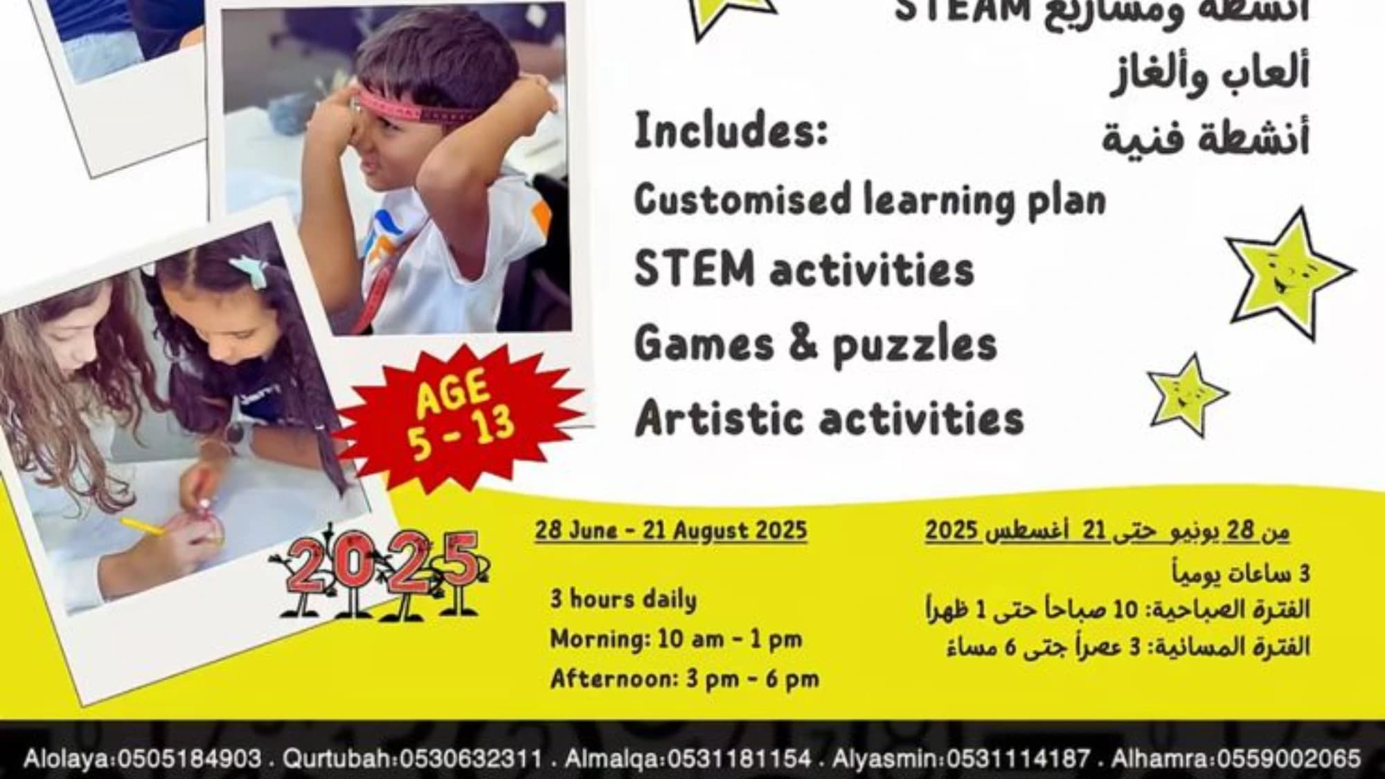 مخيم ماثنيزيوم الصيفي