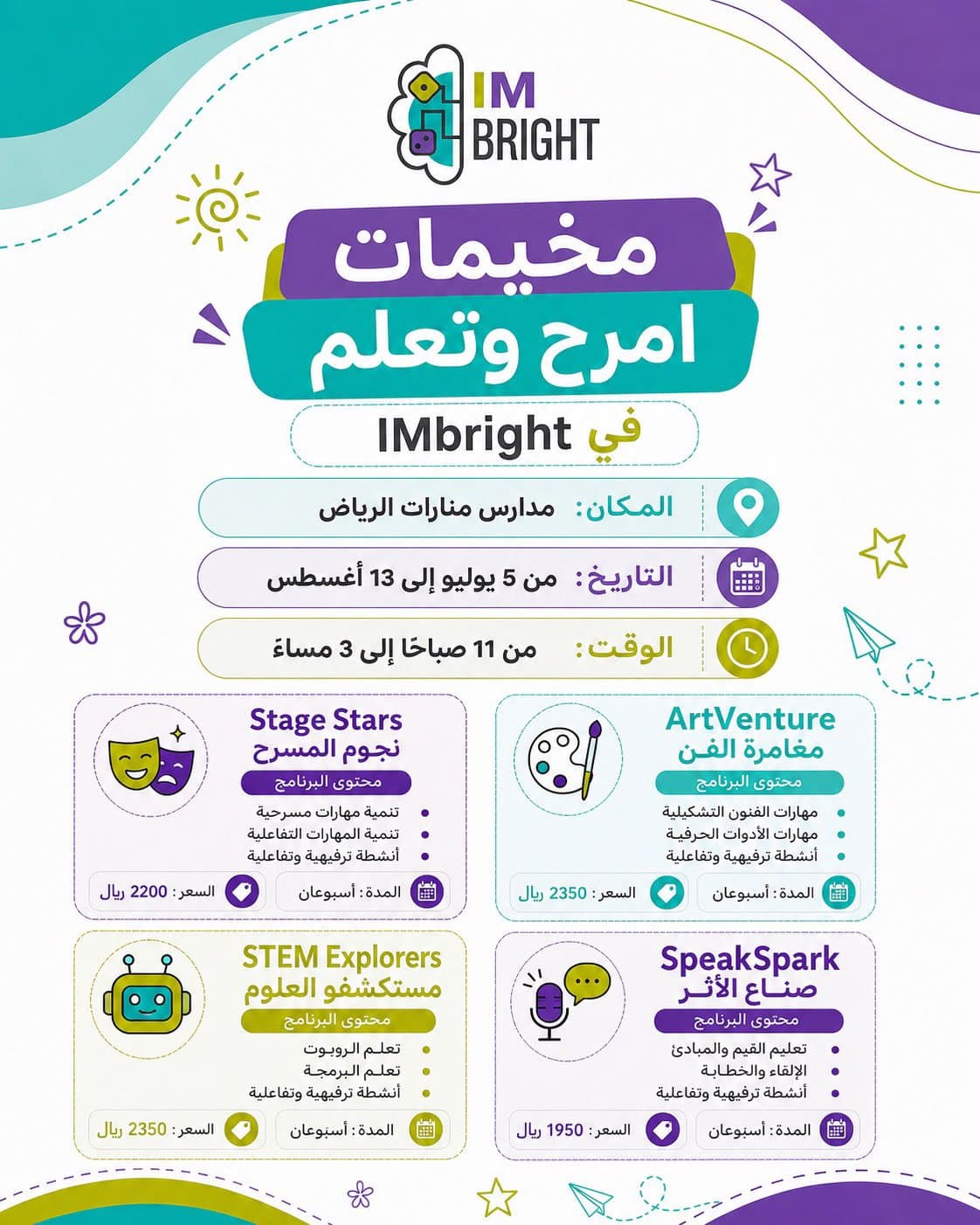 مستكشفو العلوم