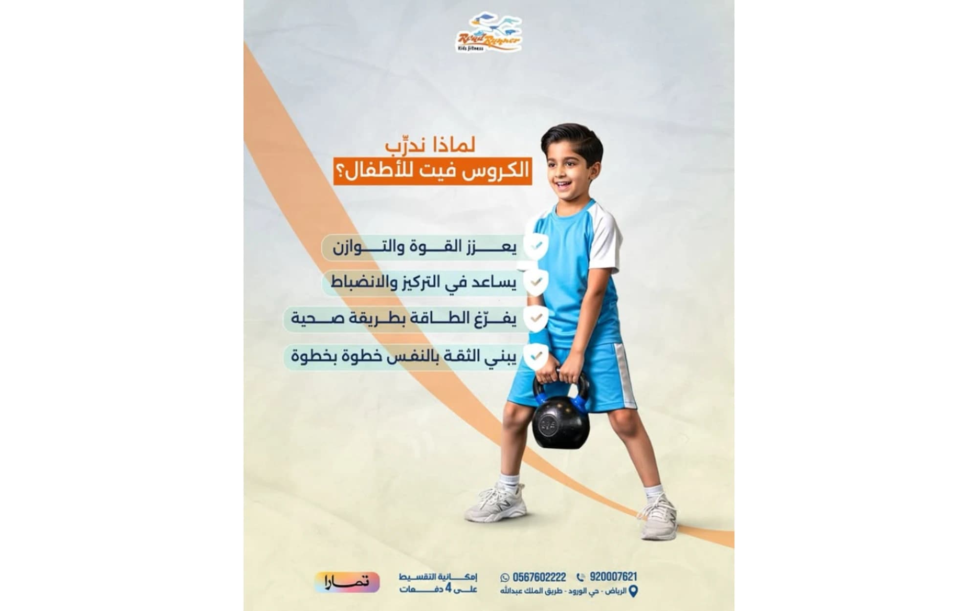 صورة 2 من أكاديمية رود رانر فيت نيس