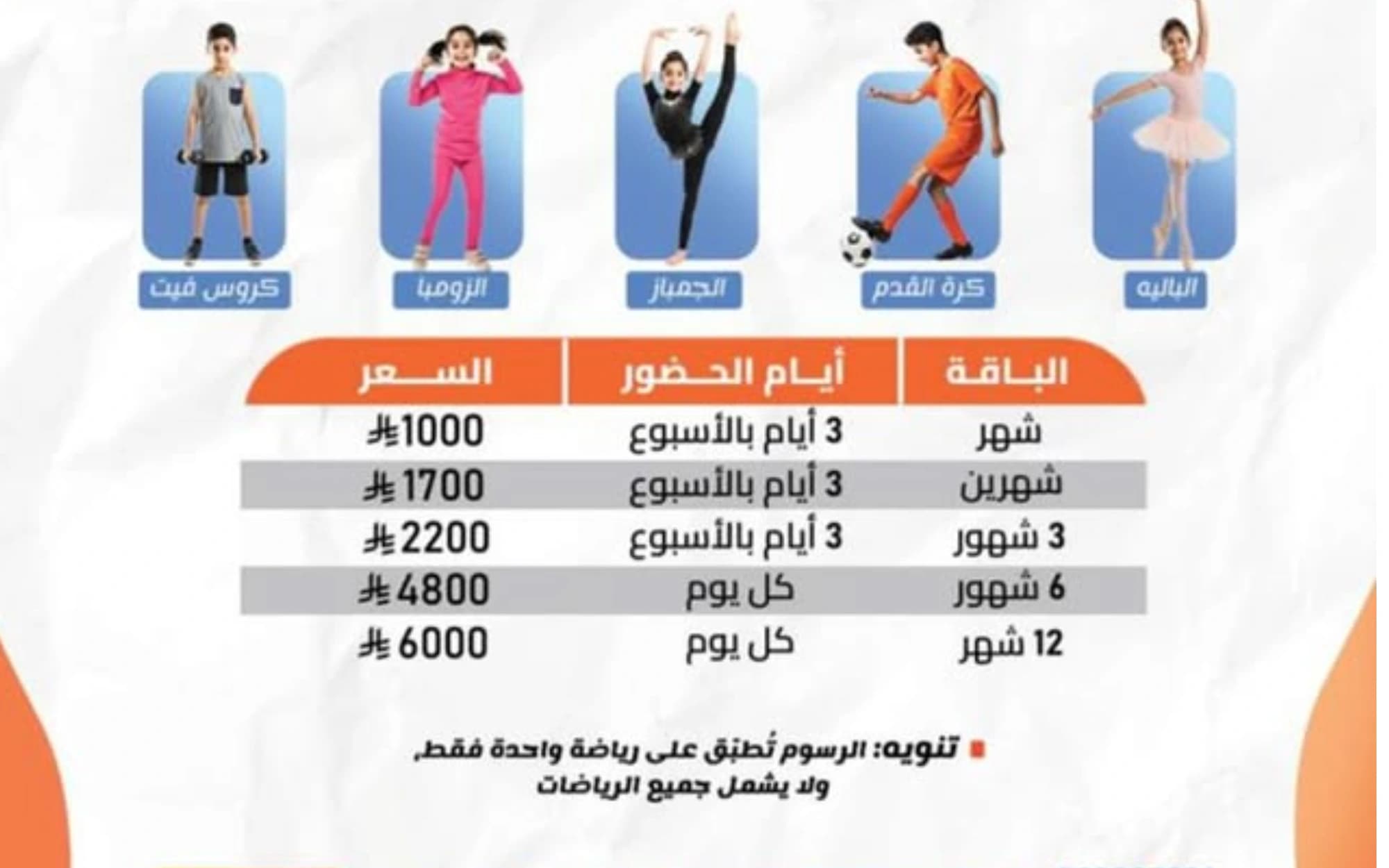 صورة 3 من أكاديمية رود رانر جمباز