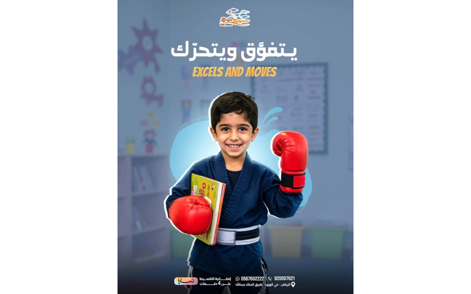 صورة 4 من أكاديمية رود رانر بوكسينق