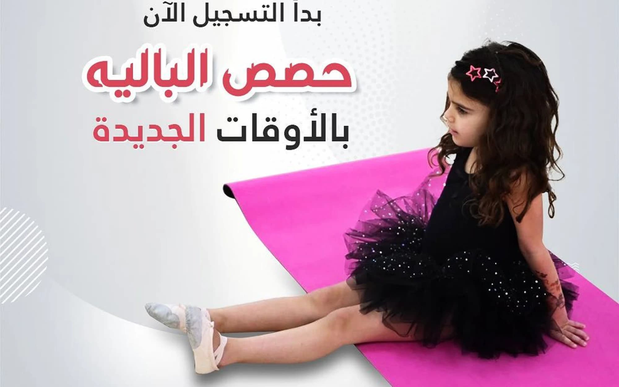 اكاديمية فت ان كيدز