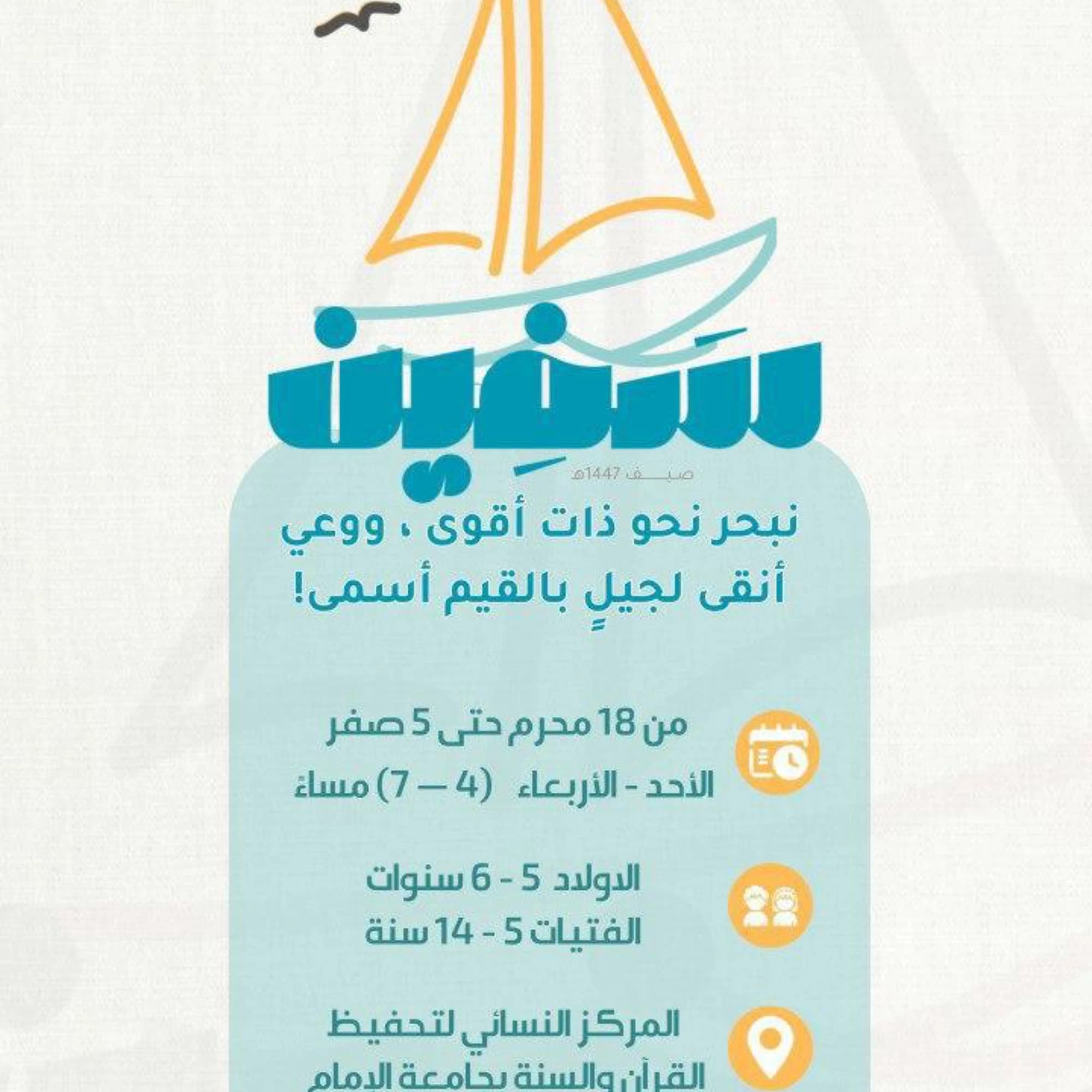 مؤسسة صاعد للترفيه