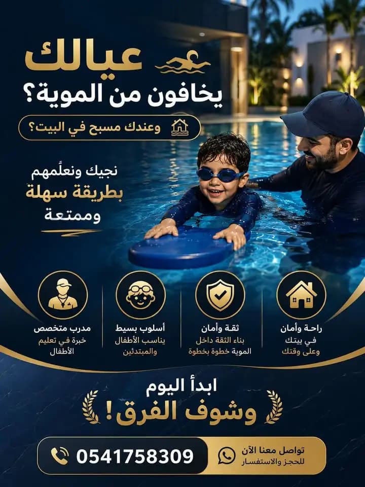 أكاديمية أوشن سبورت