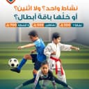 اكاديمية فاست ون الرياضية