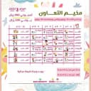 نادي جوجو للاطفال