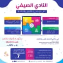 مركز عالمي الممتع لضيافة الاطفال