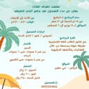 معهد أطياف للغات