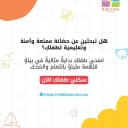 مركز وقت الطفل kids time لضيافة الاطفال الاهلية