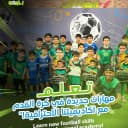اكاديمية جول