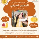 مركز خطوة نجاح لضيافة الاطفال