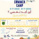 مدارس التربية الاسلامية