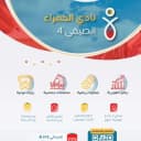 جمعية التنمية الاهلية