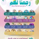مدارس اتقان التربية