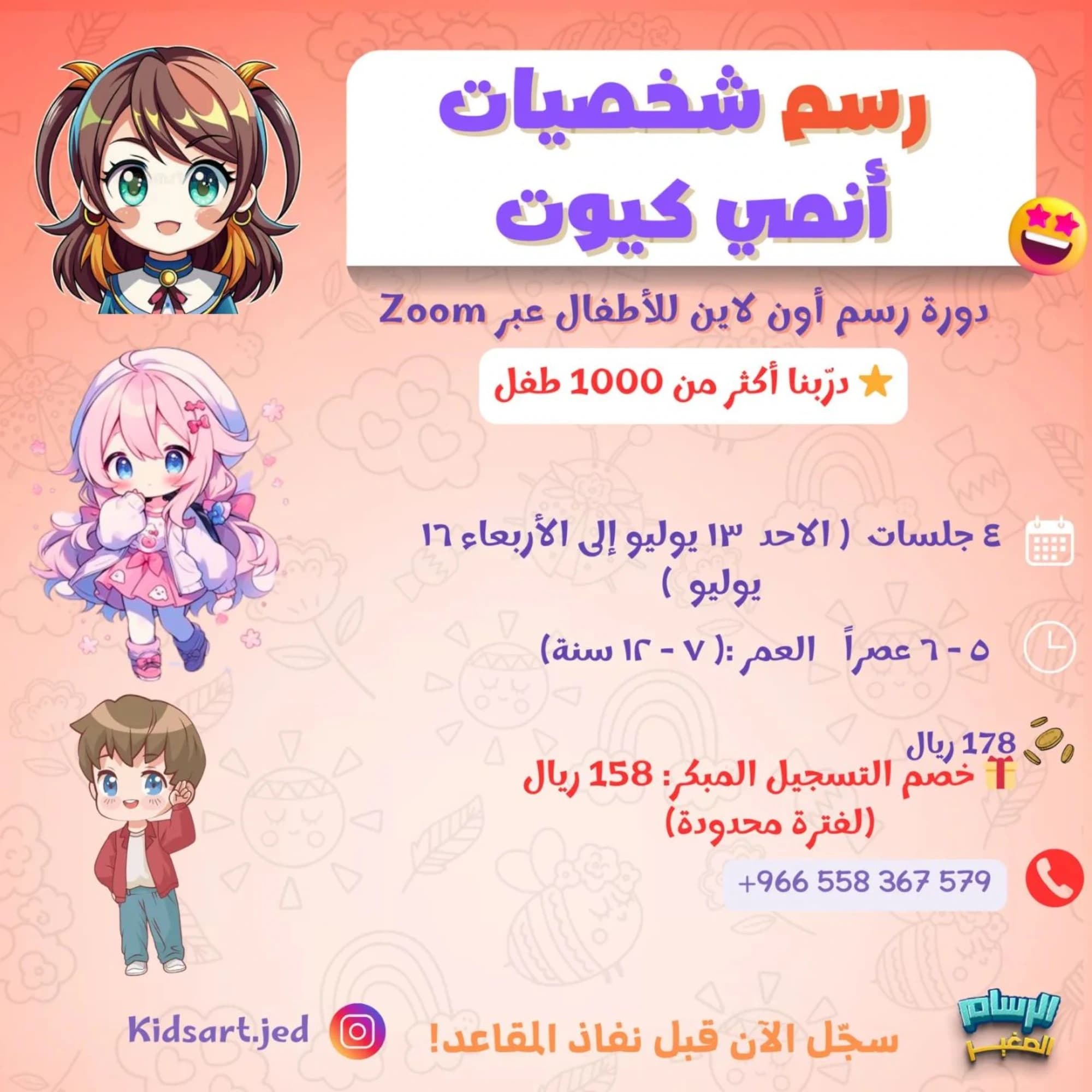 الرسام الصغير