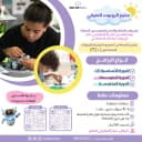اكاديمية ادلاس