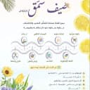 نادي سمق للفتيات