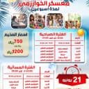 مركز الخوارزمي الصغير للتدريب
