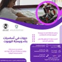 اكاديمية الروبوت