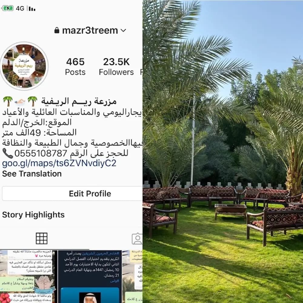 مزرعة ريم الريفية الدلم