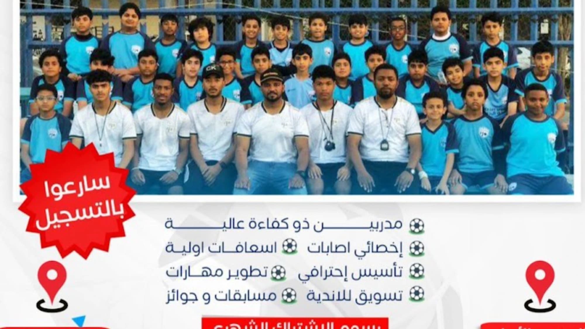 أكاديمية النجوم الرياضية (لمدة 3 شهور)