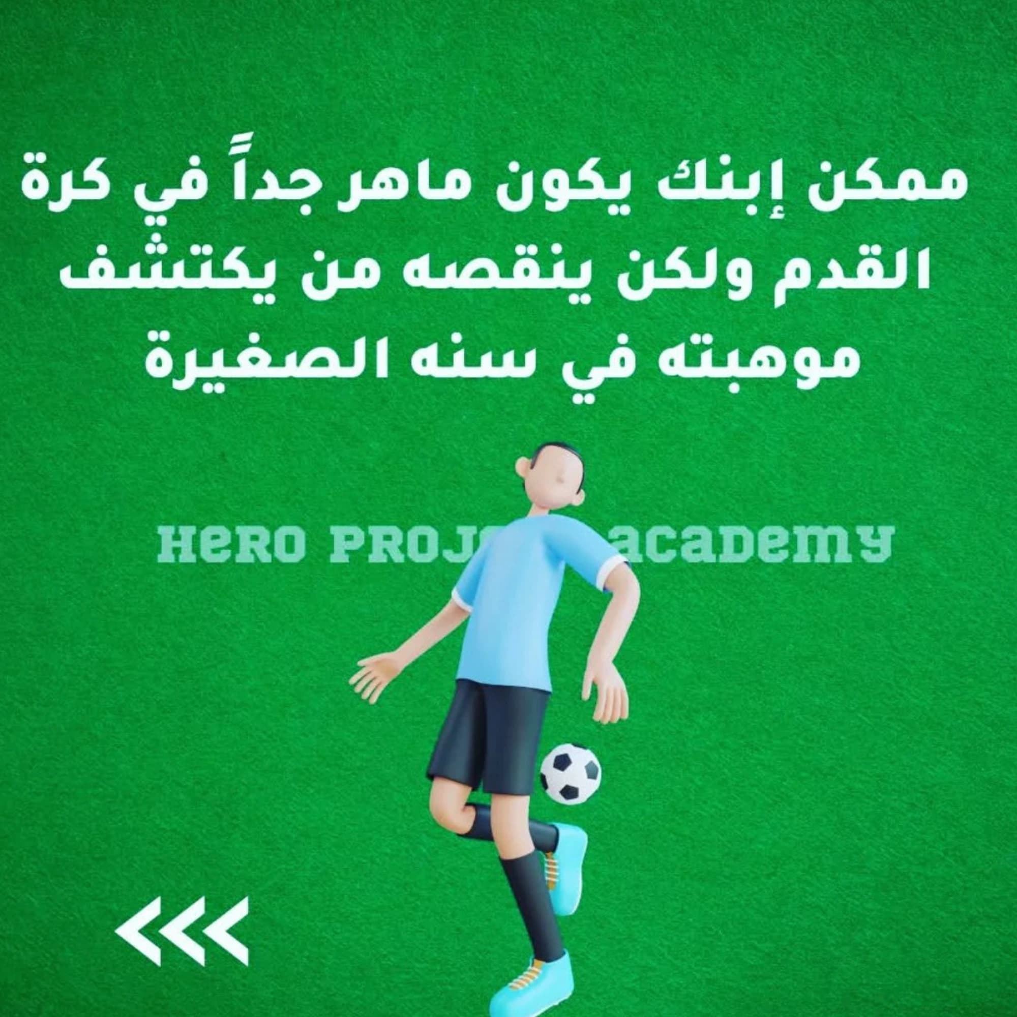 تدريب جمباز - مشروع بطل