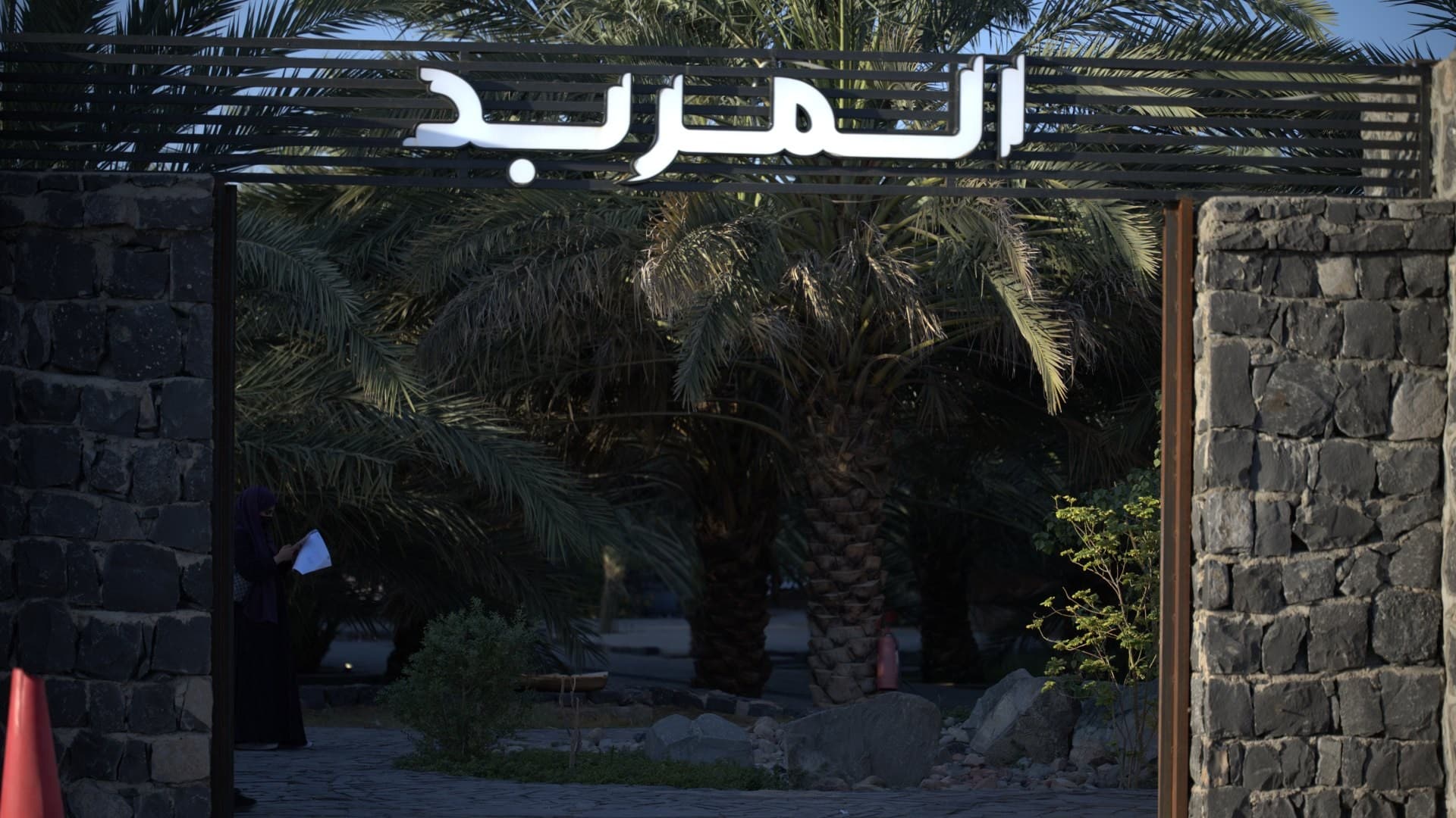 مزرعة المربد