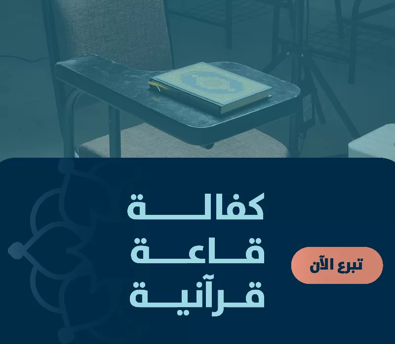 المسار التأهيلي - حفظ عشرين جزءاً