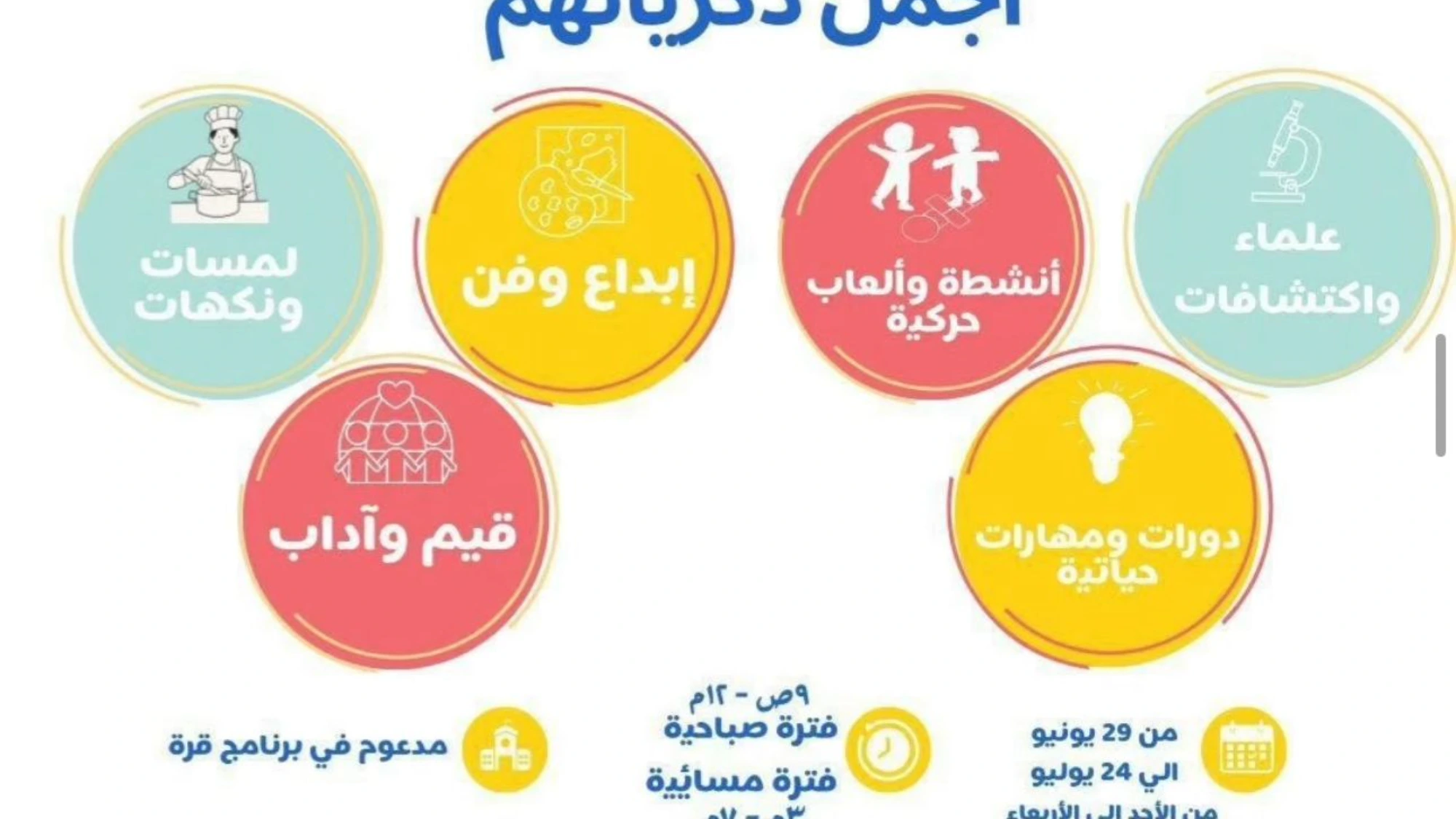 صيف كنف
