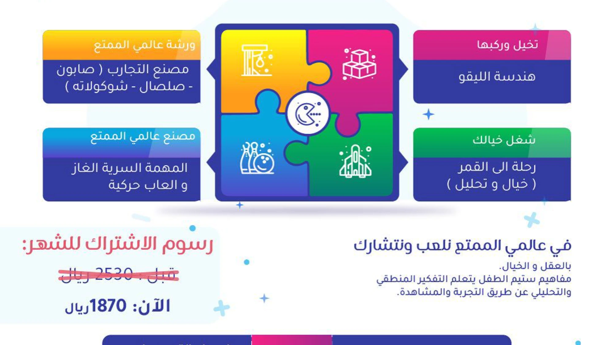 النادي الصيفي