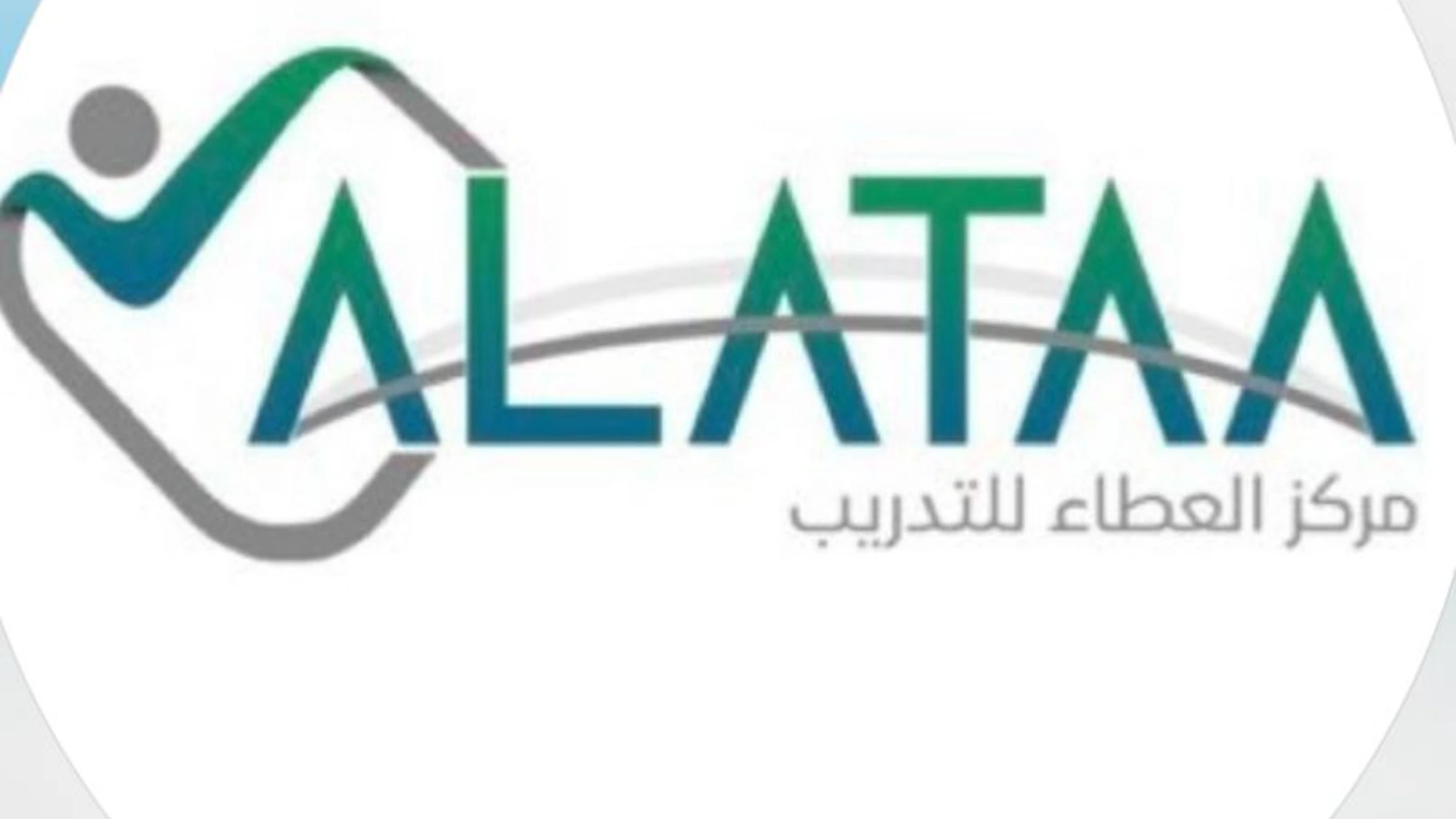 مركز العطاء للتدريب