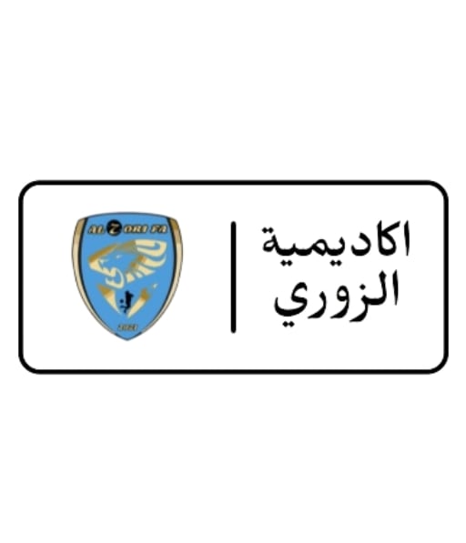 اشتراك أكاديمية كرة القدم (4–17 سنة)