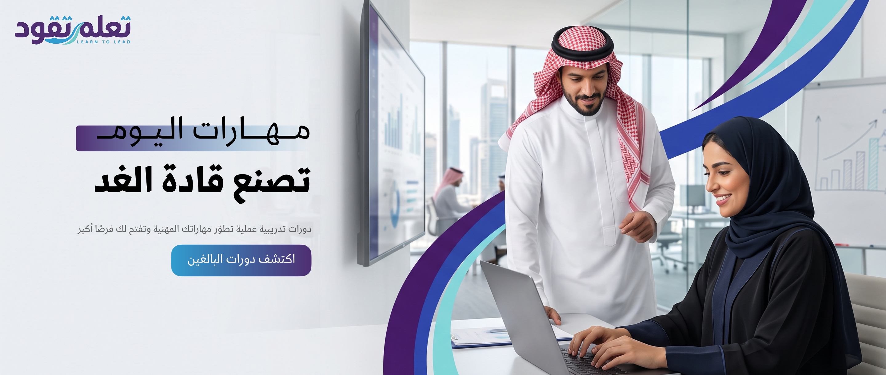 تحدث بثقة للأطفال - تعلم لتقود