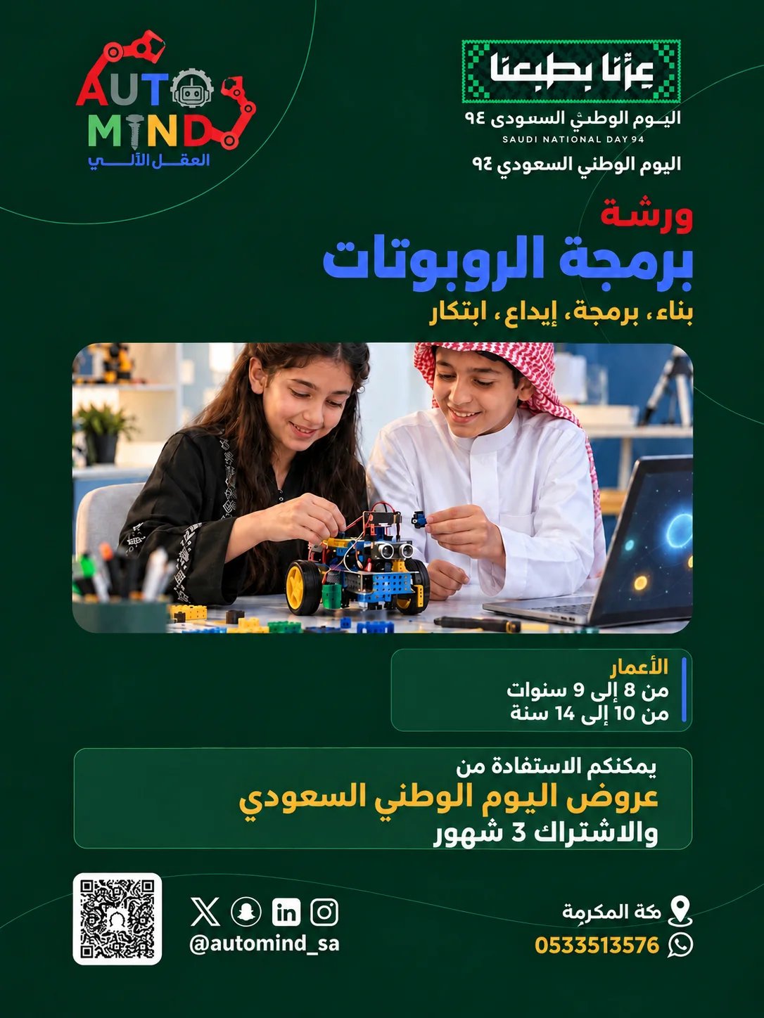 برمجة الروبوتات (ليغو)