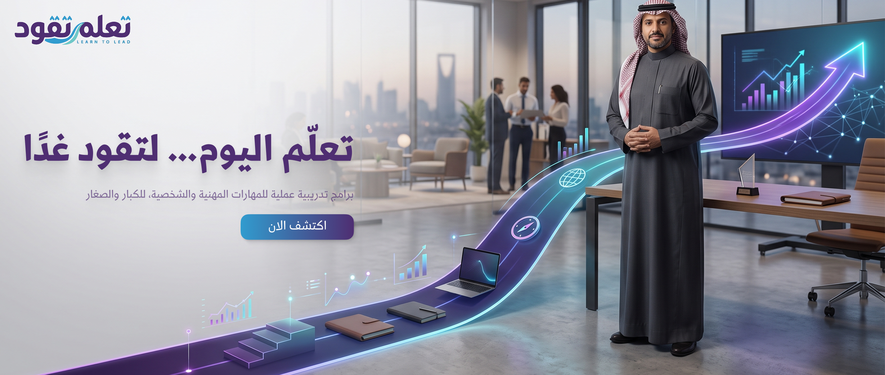 برنامج اقرأ بذكاء للأطفال - تعلم لتقود