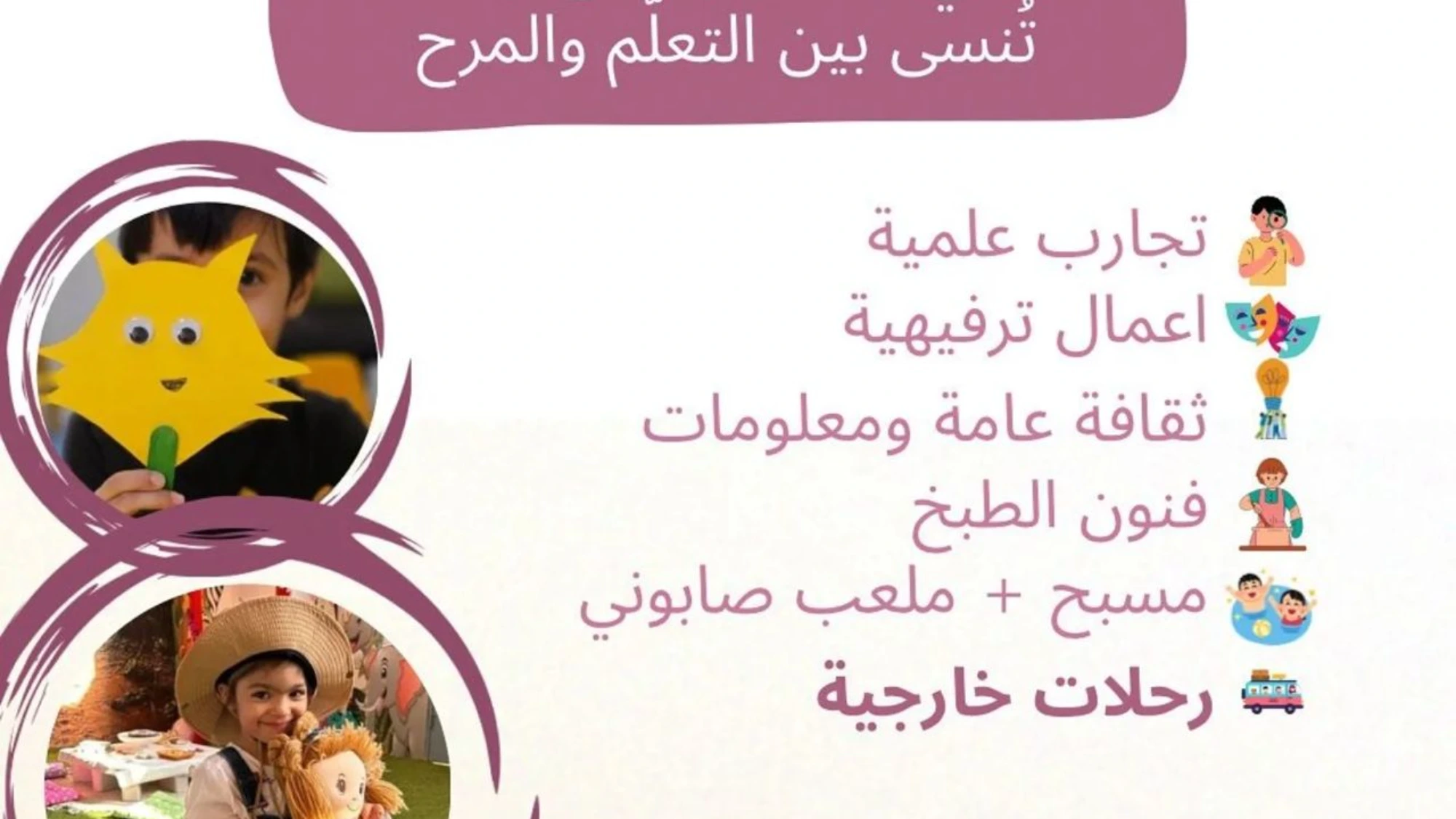 مخيم صيف عوامل النجاح للرسم
