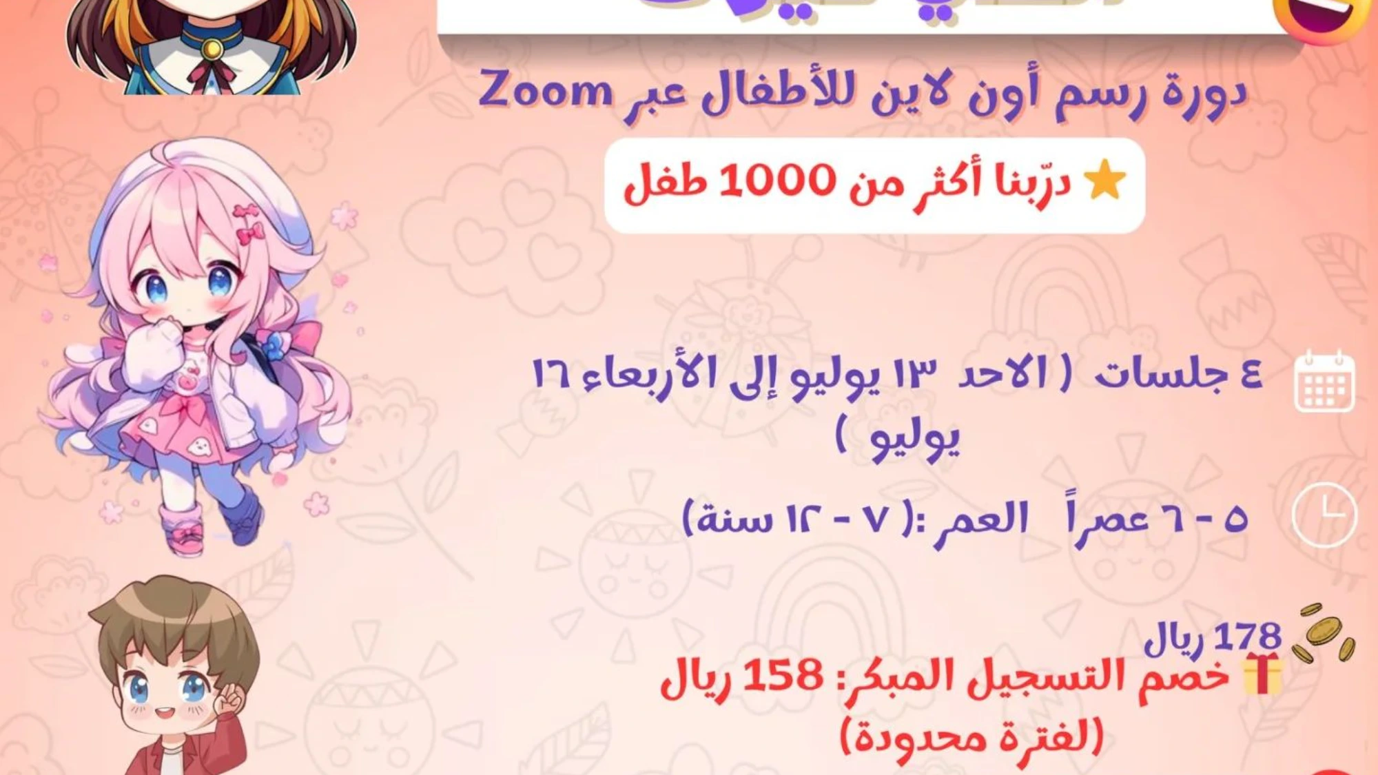 تعليم الرسم - الرسام الصغير